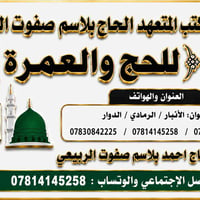 عمرة • المدينة ٥ليالي • مكة ٥ليالي