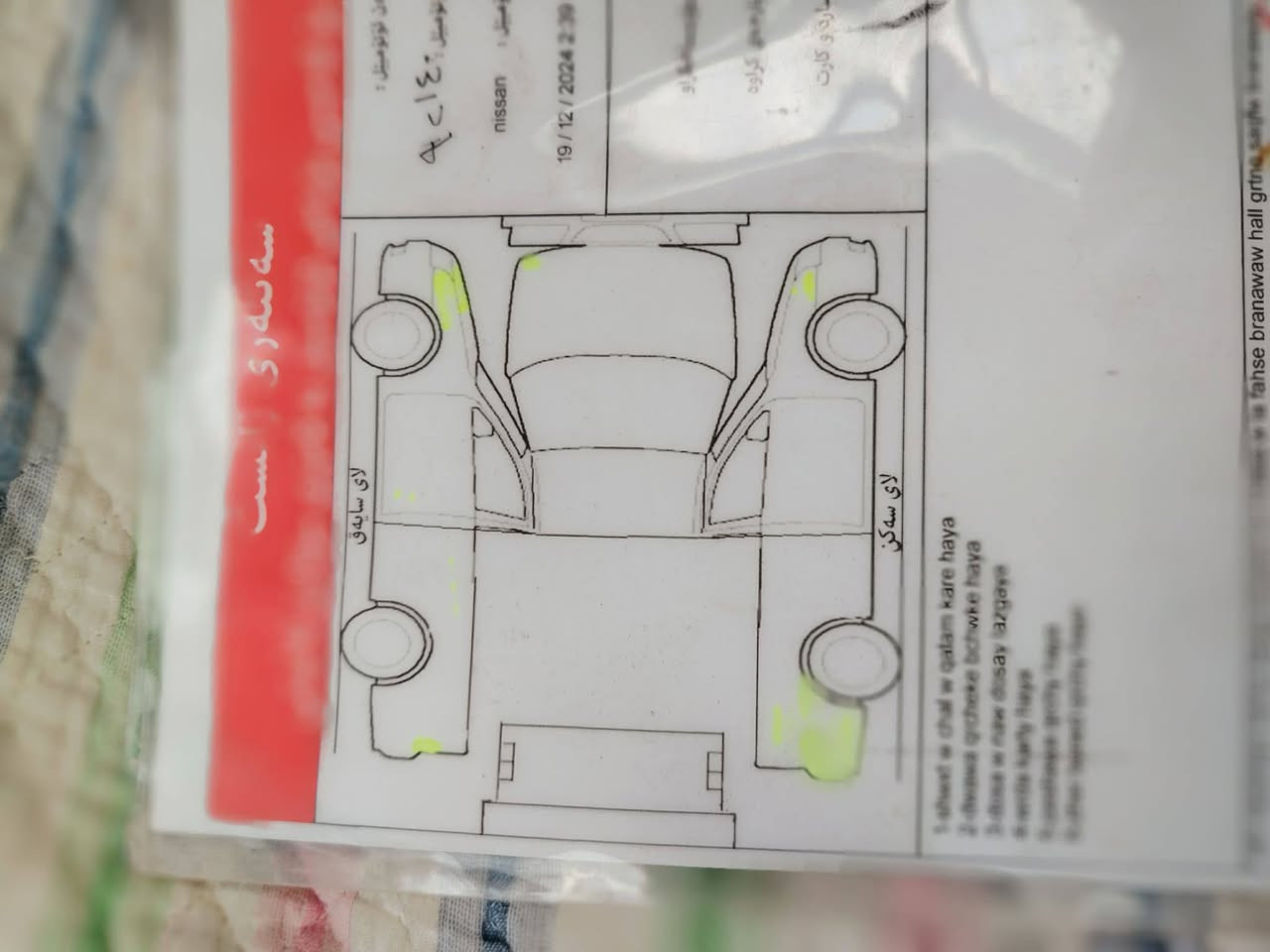 نیسان چوار قولاب مودیل2008 گیڕۆ مکینه اکسل به شه رت نه کراوتو رقم سه نه وی تازیه تا 2030چوار تا یه ی له ژیره به شرت تحول افرۆشیت رقم موبایل ***********
