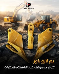 سن JCB • مفرد وجملة • أربيل كركوك