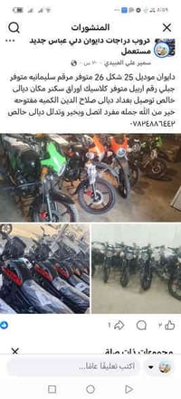 اتصلوا بخير وتدلل ٠٧٨٢٤٨٨٦٤٤٢