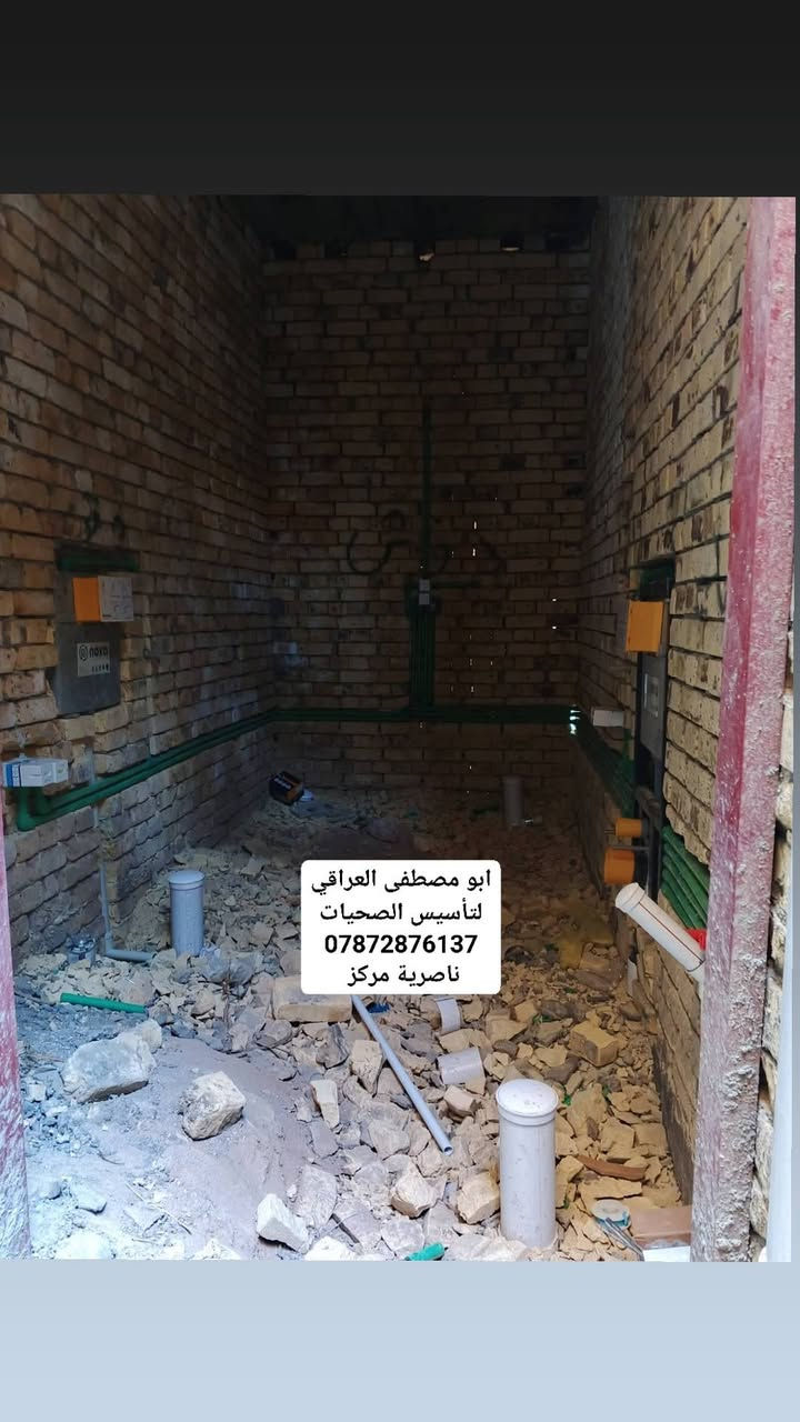 تأسيس ماي ومجاري شغل مرتب وع فحص ماي ومجاري وغاز تأسيس خلاطات دفن غربيات تعليك طرادات دفن كاكات كلاس صحيات عامه ابو مصطفى العراقي. 
ناصرية مركز ***********
