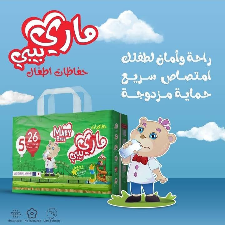 Mary Baby
كل الحب 💙💙💙 لكي ولطفلكي

حفاضات Mary Baby 
 👶💖
عزيزتي الأم 
هل تبحثين عن حفاضات توفر لطفلك الراحة القصوى والحماية الفائقة من التسرب؟ حفاضات Mary Baby هي الخيار الأمثل!
✅ راحة تدوم طوال اليوم: مصممة لتناسب طفلك وتوفر له حرية الحركة. ✅ امتصاص فائق: تقنية متطورة لامتصاص السوائل بسرعة ومنع التسرب. ✅ ملمس ناعم: لطيفة على بشرة طفلك الحساسة، تمنع التهيج. ✅ جودة عالية: مصنوعة بتقنية يابانية لضمان أفضل حماية وعناية. 
اجعلي طفلك سعيدًا ومرتاحًا مع حفاضات ماري بيبي

متوفر جميع الارقام 🔢
 رقم42/1⃣ ✴️
رقم 38/2⃣✴️
رقم 34/3⃣✴️
رقم 30/4⃣✴️
رقم 26/5⃣✴️
رقم 22/6⃣✴️

#يوجد_خدمة_توصيل داخل الموصل وخارجها

للطلب والحجز والاستفسار.
#امامراسلة الصفحة. 
#أوالاتصال بنا على الأرقام التالية 👇
***********
***********

#صحة_طفلكي_هي_من_اولوياتنا 🥰
