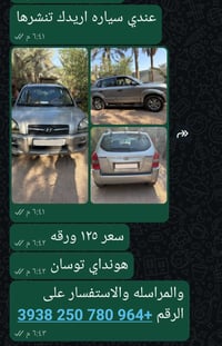 هونداي توسان • تفاصيل بالمنشور