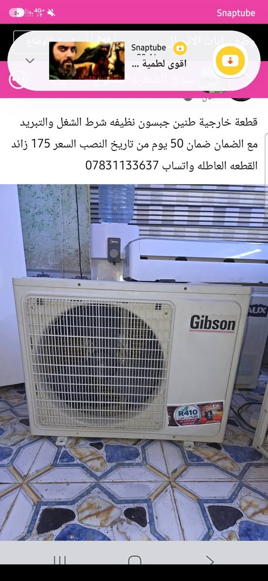 توجد قطعه خارجيه للسبالت موجود طنين وطن النص شرط الشغل والتبريد مع الضمان واتساب *********** الشطره, ذي قار
