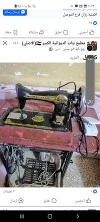 مكائن خياطة • كهربائية • بدال رجلي