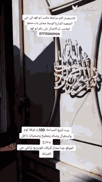 يالله بيت المساحة 100متر للبيع 
الموقع كربلاء طويريج زراعي حي الضباط 
للاستفسار اكثر مراجعة مكتب ابو فهد في حي الجمعيه مجاور باب مجمع الملاعب او الاتصال على الرقم 
***********
