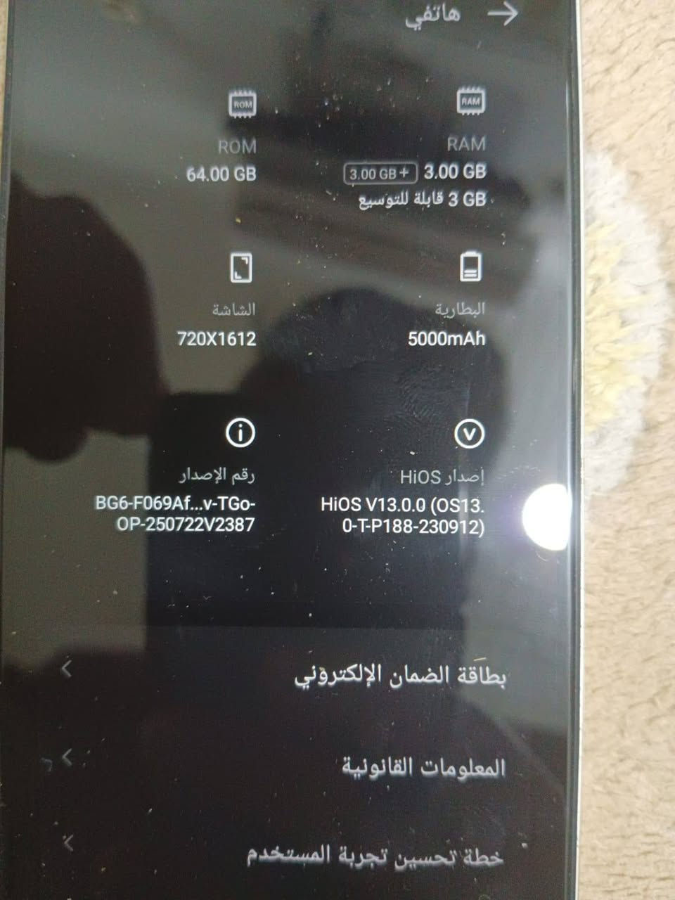 سلام عليكم تكنو للبيع ذاكره 64 جهاز جديد كلشي مابدل بي جهاز كامل غراض من سماعات شاحنه غراض جاهزه كلهه 90وبي مجال للطيبين الشراي يجي خاص او يتصل على هاذه الرقم*********** وبي وتساب
