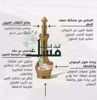 كحل الأثمد • أصلي نقي • مكحلة نحاس