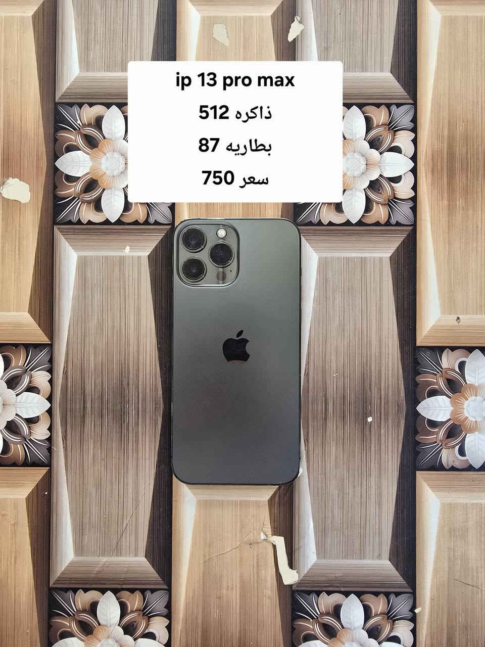 مكاني بابل قضاء جبله
***********  واتساب
