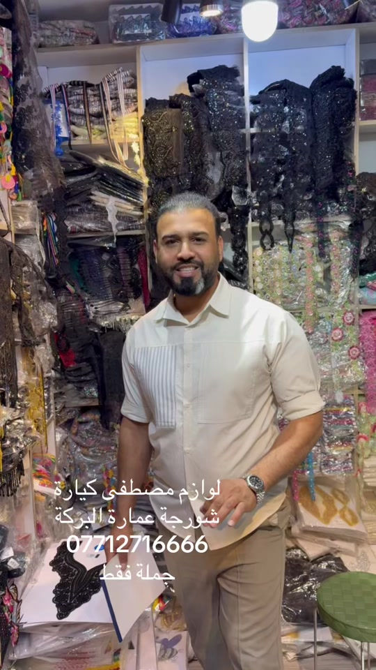 بغداد شورجة #ترند_تيك_توك #خياطات_العراق #


**إذا كنت صاحب هذا الإعلان وتريد حذفه لأي سبب، رجاءا أرسل رسالة إلى الدعم الفني**