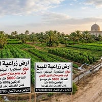 أرض زراعية • البوشجل أرميلة • ٥٦٠٠م