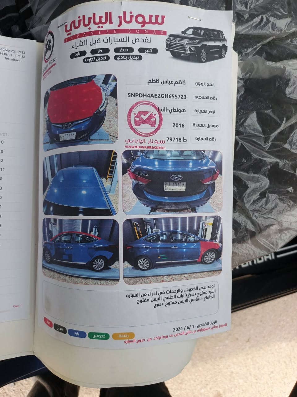 السلام عليكم
النترا موديل 16 امريكي محرك 1800دوش سياره نضيفه تجي وشوف تخم تاير صدر امامي خلفي قبل شهر شاده 
حادث شويه من البريد وجاملغ بمريكه وبلعرلق لباب خلفي وشوي من الجاملغ  لخلفي بدون صبغ على البارد 
السعر 118 وبيها مجال 
رقم***********
