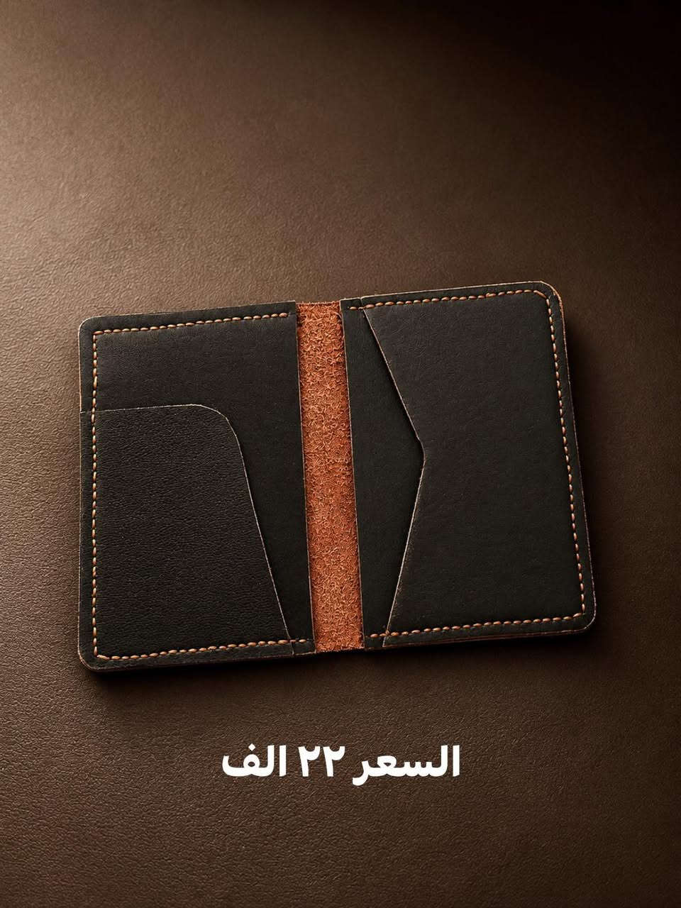 التوصيل مجاني والاسعار مرفقة مع الصور مجموعة من منتجات جلد طبيعي عراقي ١٠٠٪؜ صناعة يدوية  .


**إذا كنت صاحب هذا الإعلان وتريد حذفه لأي سبب، رجاءا أرسل رسالة إلى الدعم الفني**