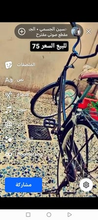 بيسكل نضيف • تواصل خاص