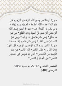 أذان • قبلة • قرآن
