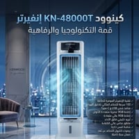 مبردات كينوود • تبريد خليجي • ماطور نحاس
