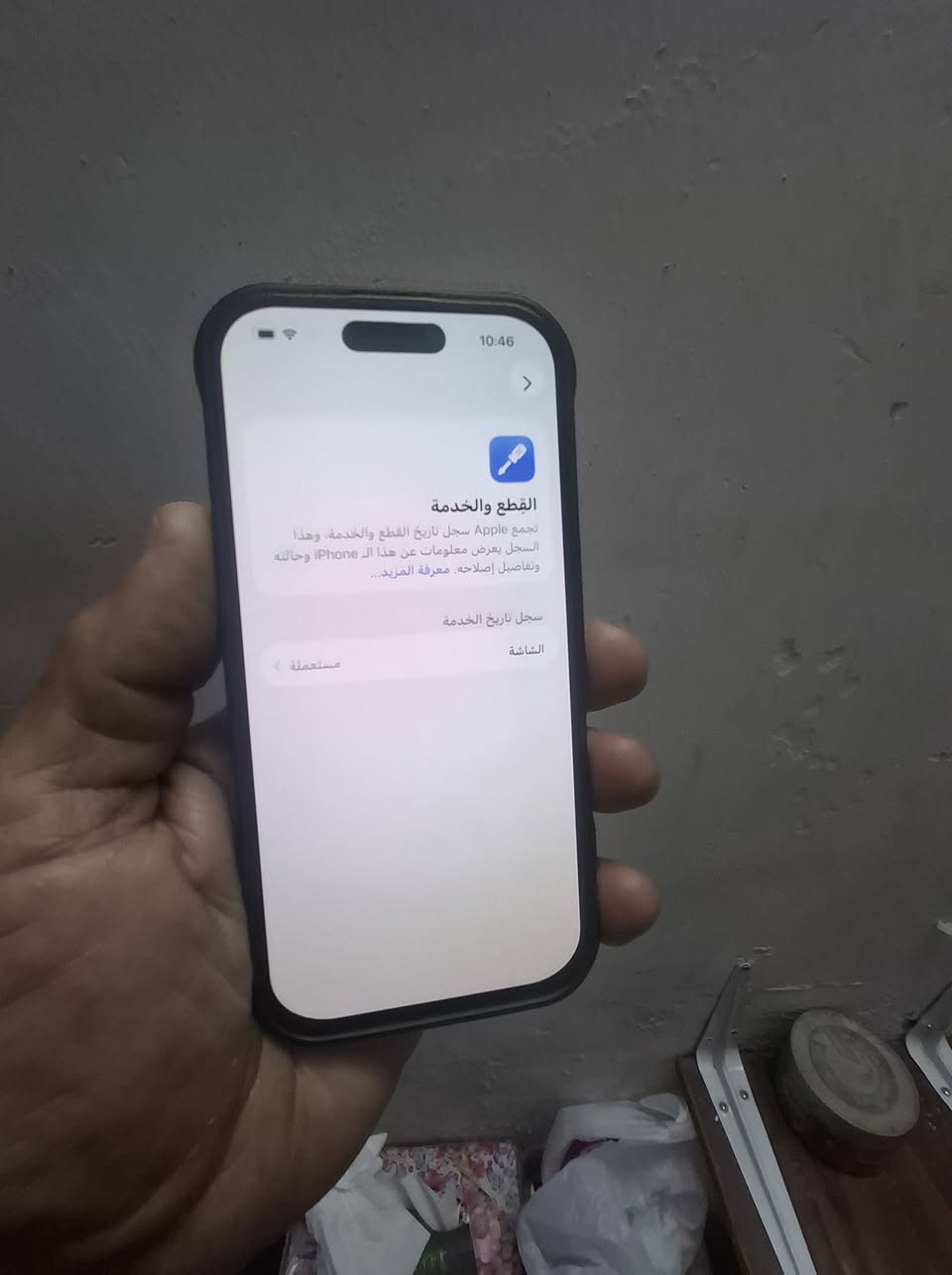 السلام عليكم ايفون ١٦ (برو برو) فقط ذاكره ٢٥٦( دبل خط) مبدل شاشه مستعمله كلشي ما وياه فقط الجهاز كله شغال طبيعي  السعر ٧٧٥ مكاني بغداد *********** بي واتساب بغداد, العراق
