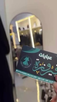 الكوت • شارع اربعين • ريل انستا