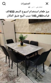 طقم سفرة • استعمال أسبوع