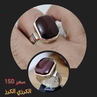 اللهم صلِّ على محمد وآل محمد  خاتم عقيق يماني كرزي الكرز صياغه يدويه ج...