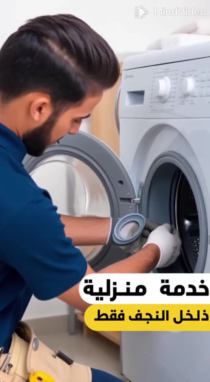 حساب انستغرام
https://www.instagram.com/ali***********?igsh=MWc1a2VobnNuaWNxYg==
_____________________
رابط البيج المهندس مشاكل وحلول الغسالات الاوتوماتيك
https://www.facebook.com/***********ali***********?mibextid=ZbWKwL
_________________________
رابط قناتي 
https://youtube.com/@m-aliselehmahdi?si=CcvPmylF4jMP_cZ0
_________________________
رابط تيكتوك 
https://www.tiktok.com/@ali***********?_t=ZS-8zJ1rQBVMQs&_r=1
_________________________
ورشة المهندس لصيانة الغسالات الاوتوماتيك فقط
_________________________
#نضف_غسالتك_وانتة_بالبيت
#تنضيف_موقعي #تبديل_دبلات_سامسونك_الأصلي
#وكالة #ضمان_6أشهر  
ثبت طلب صيانة جهازك عبر أَلتواصل معنا على ألواتساب على الرقم الاتي
((*********** ))
((***********)) #النجف_الاشرف_تصليح_غسالات #نجفيوون #النجف_نيوز #تصليح موقعي  #إعلان 📢📢 #الجميع #العراق_النجف_الاشرف

مستعدون #لصيانة جميع أنواع الغسالات الاوتوماتيك 
#موقعي يعني صيانة موقعية 😊 وأنت ببيتك نجيك نصلحها وتدللون لا تشيل الغسالة ولا تحتار 
قطع غيار أصلي أصلي 
ماعليكم بس تتصلون على الرقم***********  أو
***********. او
 مراسلة الصفحة   وتدللون 😍
صيانة داخل النجف
#نجفيوون #صيانة #موقعية #نجيكم #لباب #البيت
#في_النجف##صيانة_غسالات #اوتماتيك #كل_الماركات
ورشة المهندس
العنوان النجف حي الميلاد  سوق الميلاد الجديد خلف مدرسه مهدي الحضارت ***********//***********
رابط قناة على يوتيوب متختصة في مجال الغسالات الفول اوتوماتيك
#قرية_الغدير
#حي_العسكري
#حي_السعد
#حي_الجامعة
#حي_الامير
#حي_النصر
#حي_الانصار
#شارع_المثنى
#حي_الفرات
#حي_ الغري_ الاولى
#حي_ الغري _الثانية
#حي_السلام
