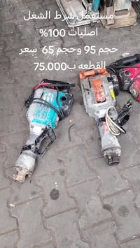 محل ابو نور • عدد يدوية • كوت الخطه الحسينه