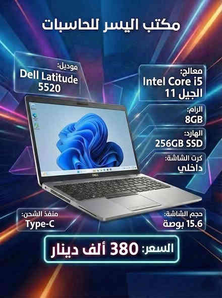 العنوان بغداد شارع الصناعة مجمع الرياش مكتب اليسر للتواصل واتساب ***********
