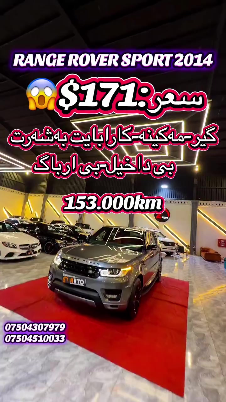 #iraq #hawler #slemani #dhok #zauto01


**إذا كنت صاحب هذا الإعلان وتريد حذفه لأي سبب، رجاءا أرسل رسالة إلى الدعم الفني**