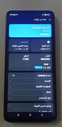 ريلمي سي 71 • هاتف ريلمي • موبايل ريلمي • ريلمي • ذاكرة 128 جيجا • رام...