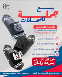 جملة • شباشب • موسكو شوز
