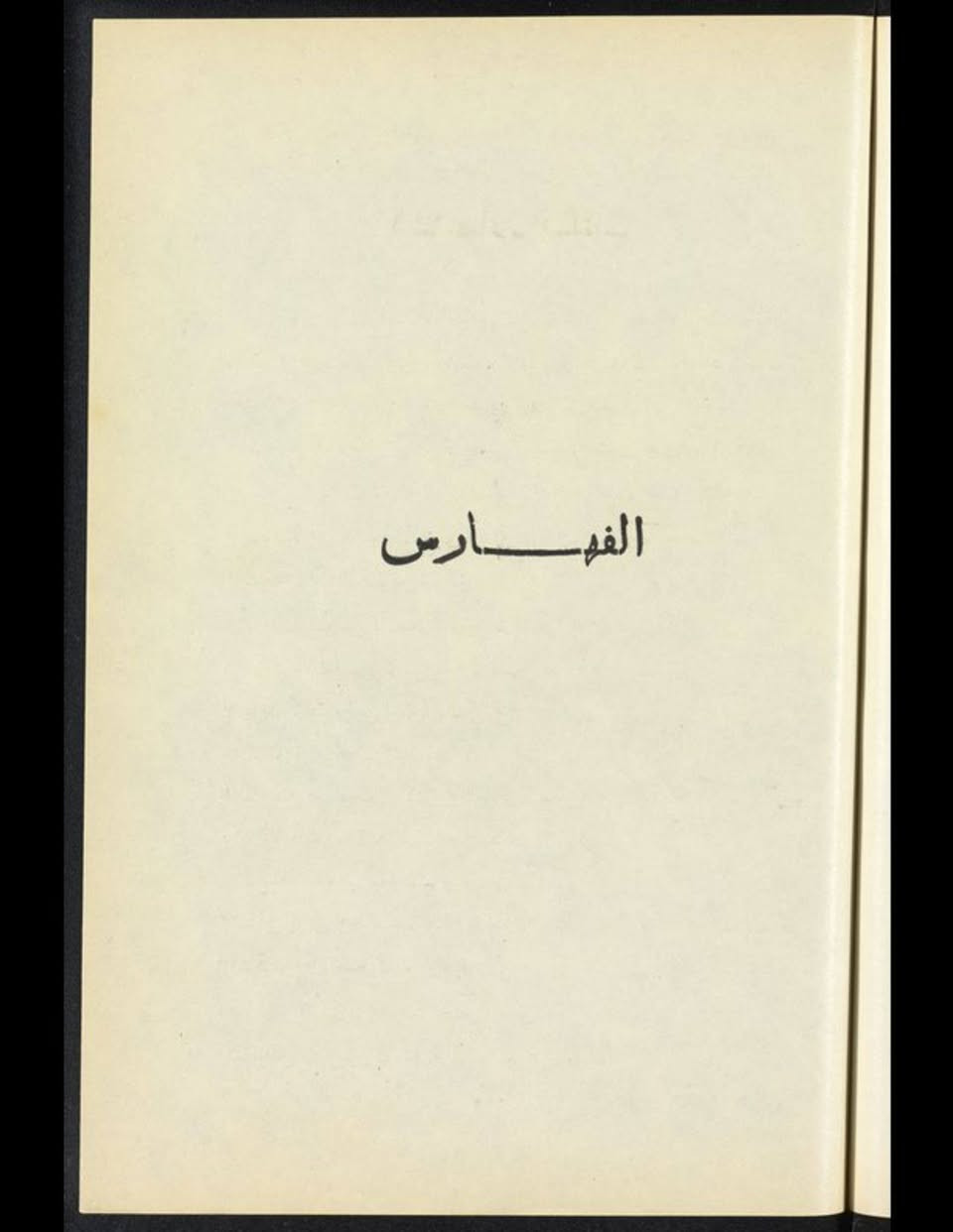 #كتاب الحقائق الناصعة في الثورة العراقية سنة ١٩٢٠ ونتائجها :
للمؤلف فريق المزهر آل فرعون..تأريخ نشر الكتاب سنة(١٩٥٢م)مطبعة النجاح_بغداد
🔹متوفر لدي على هيئة pdf في برنامج تلكرام على المعرف thbt98…مع العديد من الكتب..https://t.me/thbt98


**إذا كنت صاحب هذا الإعلان وتريد حذفه لأي سبب، رجاءا أرسل رسالة إلى الدعم الفني**