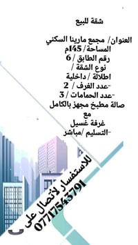 للإستفسار 07717543791