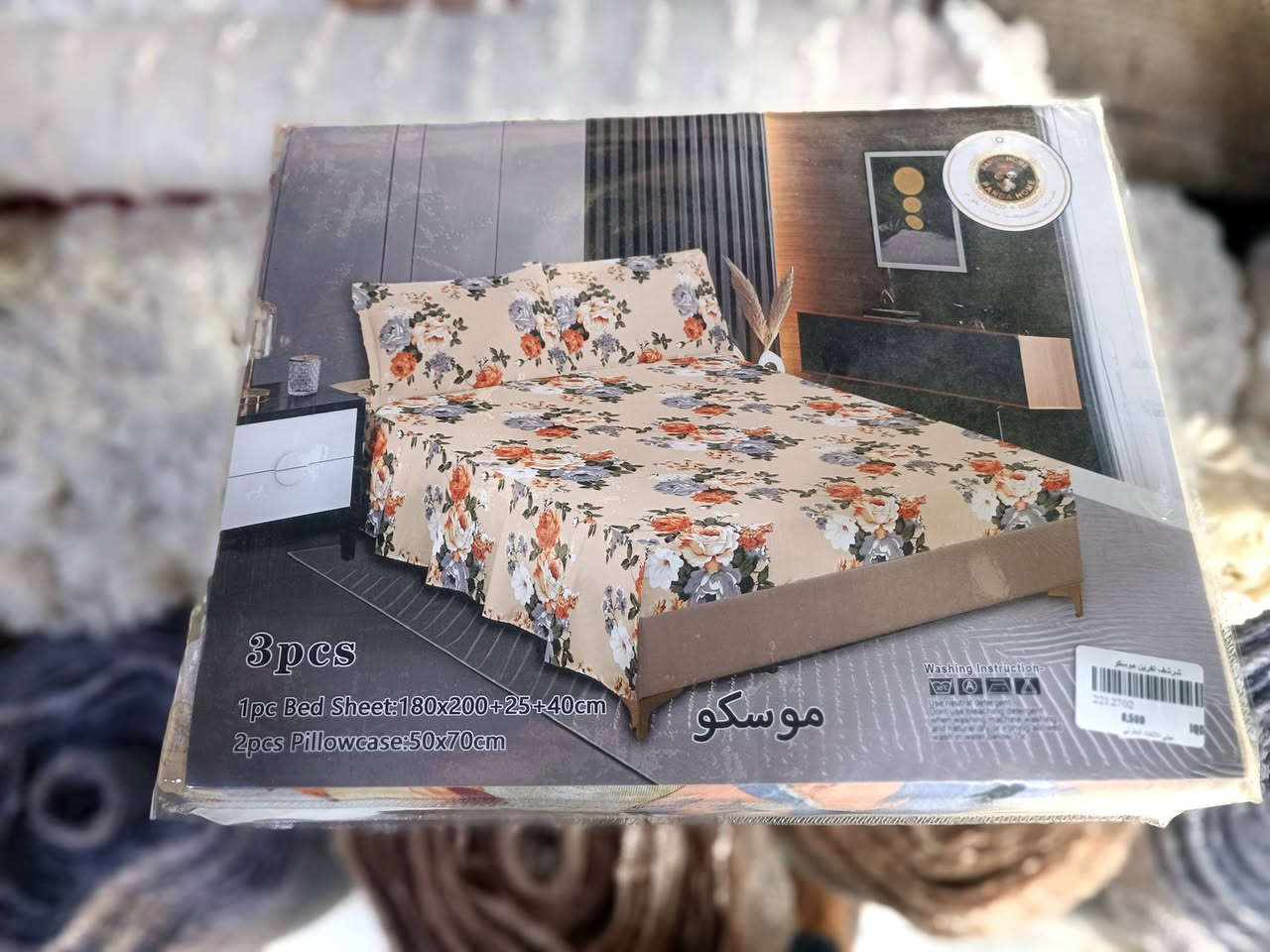 سيت شرشف نفرين / 8,500  الف دينار 
سيت شرشف نفرين ماركة موسكو 3 قطع 
شرشف قياس / 180*200+25+40 سم 
وجه مخدة قياس / 70*50 سم  عدد 2
توصيل داخل خانقين /٢،٠٠٠  الف 
توصيل داخل ديالى / ٣،٠٠٠  آلاف 
توصيل بغداد والمحافظات / ٥،٠٠٠  الاف
للاستفسار مراسلة الصفحة أو الاتصال على الرقم   / ***********
العنوان / خانقين - دارة كونارة
