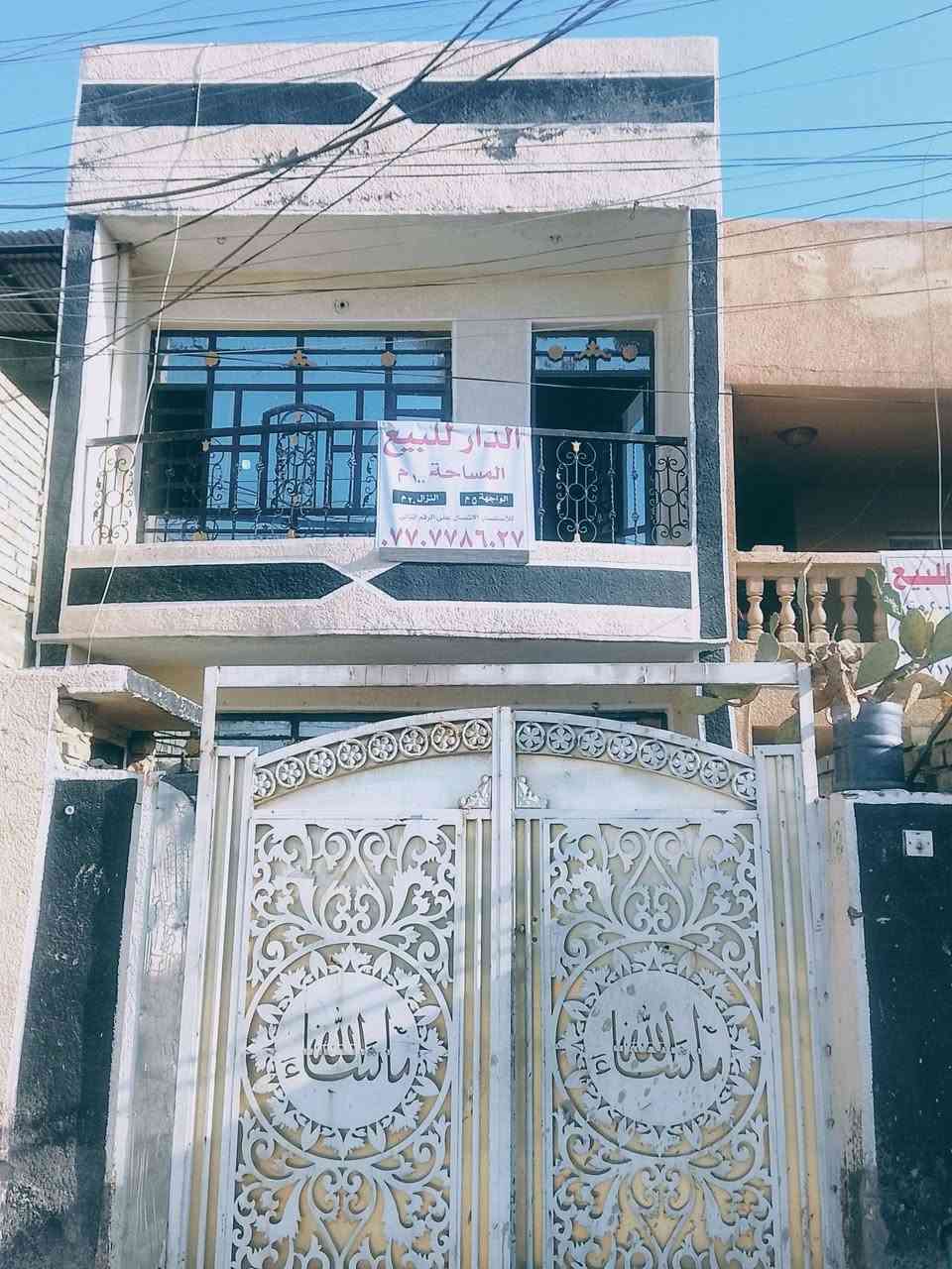 بيت للبيع مساحه 100 متر المكان بغداد الحسينيه للاستفسار على الرقم ***********
