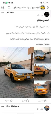 سمند مديل 2012 كير مكينه تريد خير من الله  رقم مشروع وطني وين ميعجبك ا...