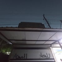 سقيفه • سندويج فنر • ٥م×٣م