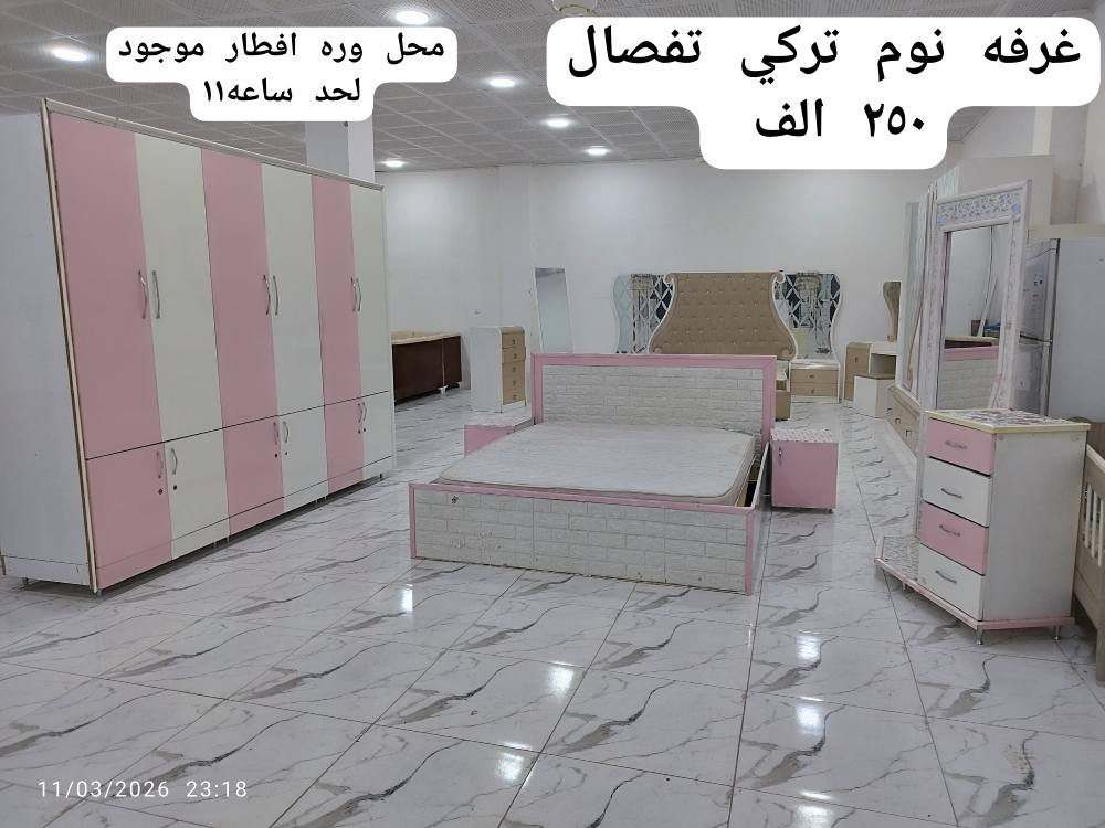 مزاد ابوريان عنوان خانقين أنواء جوية طريق مستودع خلف مركزشرطة ازادي *********** نشتري غراض مستعمل اي شي غرفه النوم كاونتر طباخ قنفات ديوان دزو خاص او واتساب خناقين, ديالى
