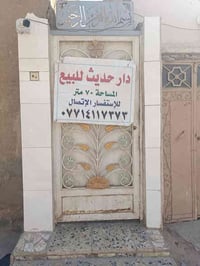 دار مسلح • دولان ٧٠م • طابو صرف