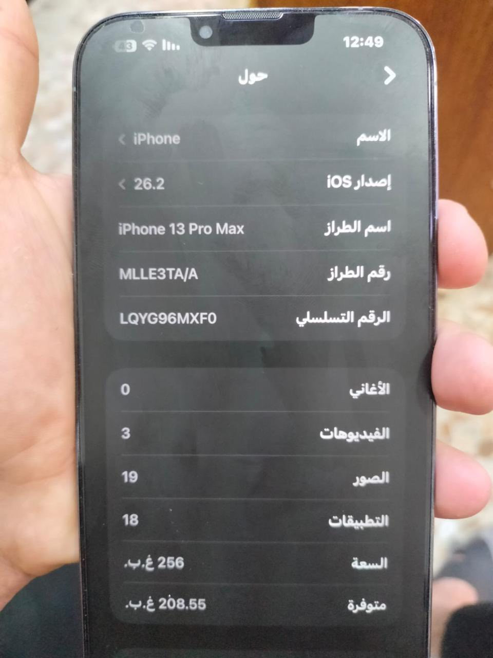 السلام آيفون 13برو ماكس لون بحري نادر نضيف بدون كارتونه بس واير شاحن ويا وطيك شاحنه اصليه من ابل سرعه شحن ممتازه سعر750 وبي مجال للطيبين رقمي للتفاصيل اكثر ***********
