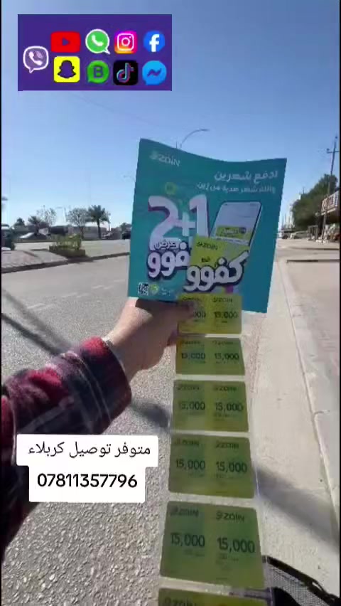 اشتراكات خط الكفوو كل 3 أشهر تعبي مره وحده فقط🔥🔥 
الحجز ***********
