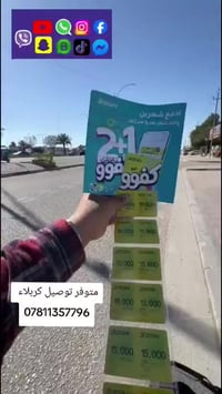 اشتراك خط • تعبية ٣ أشهر • كربلاء