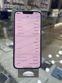 آيفون ١٤ • بطاريه ٨٦ • بلاديه