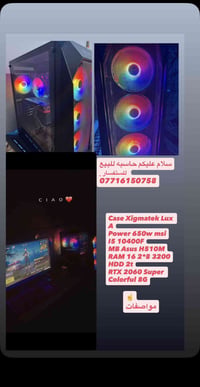 مستعجل عليهه 07716150758
