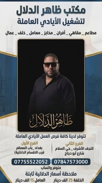وظائف مستعجلة جدا  جمعة مباركه على الجميع  ...............15●5●2026 .....