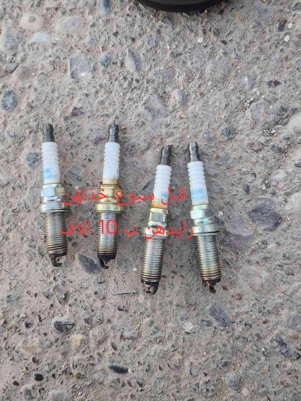 غراض مال نيسان سني هندي
النوزلات على الفحص *********** بغداد الشعب
