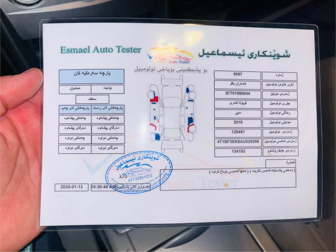 Camry 2010 Le
گێر و مەکینە و تەبریدی تەحویلی  بەشەرت
سەنەوی تا ١١/٢٠٢٧ تازەیە 

کامل سێرڤس کراوە 
٤ تایەی لۆکی لەژێرە تازە غازی تەبرید ڕۆن و بانسی تازە گۆڕاوە 
بێ ناوگرتن بێ ئیرباگ 
سوکان ڤۆلیۆم تحدید سورعە جام کارەبای و ئاوێنە کارەبای 
تراکشن  ناو ڕەساسی سەرداشبوڵی جوان ماوەتەوە عەدەسەو زینۆن 
١٦٤ هەزاری حەقیقی رۆشتوە
سۆنەرەکەیم داناوە 
سعری ١١٨ معامەلە
بێ مەسرەفە سەیارەکە 
شوێن : سلێمانی
*********** ڤایبەر و وەتس ئەپی لەسەرە السليمانية, العراق
