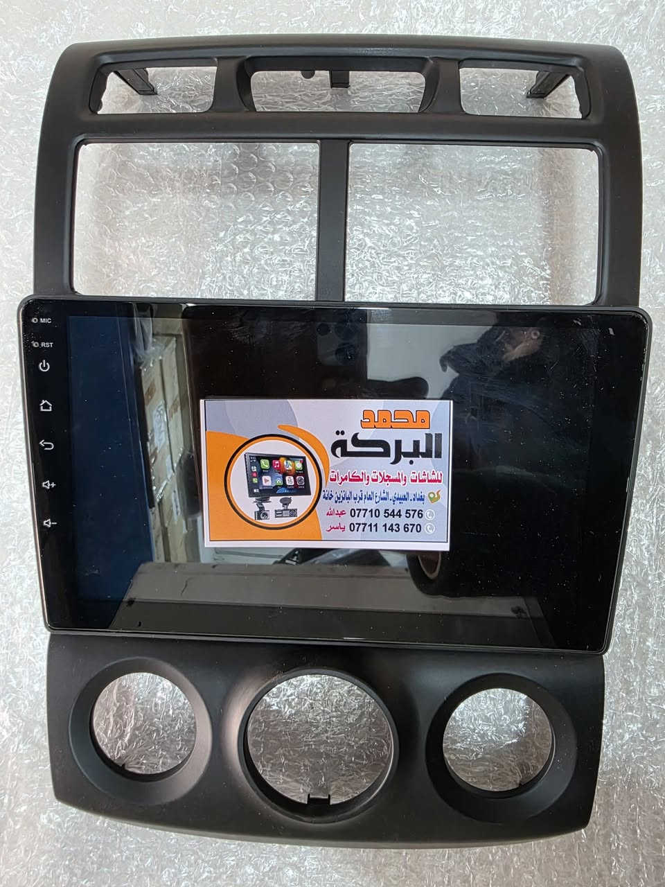 السلام عليكم
توفر لدينا ايطار شاشه تاب سبورتج من ٢٠٠٧ الى ٢٠١٠
محلات محمد البركه للشاشات والمسجلات  🔊🔊
       العنوان بغداد العبيدي الشارع العام
            مقابيل بانزيخانه العبيدي 
***********☎️☎️
***********☎️☎️
واتساب او فايبر
موجودين يوميآ من الساعه ٩ الصبح الى ٥ العصر من عدى يوم الجمعه نبقه ١ الظهر
