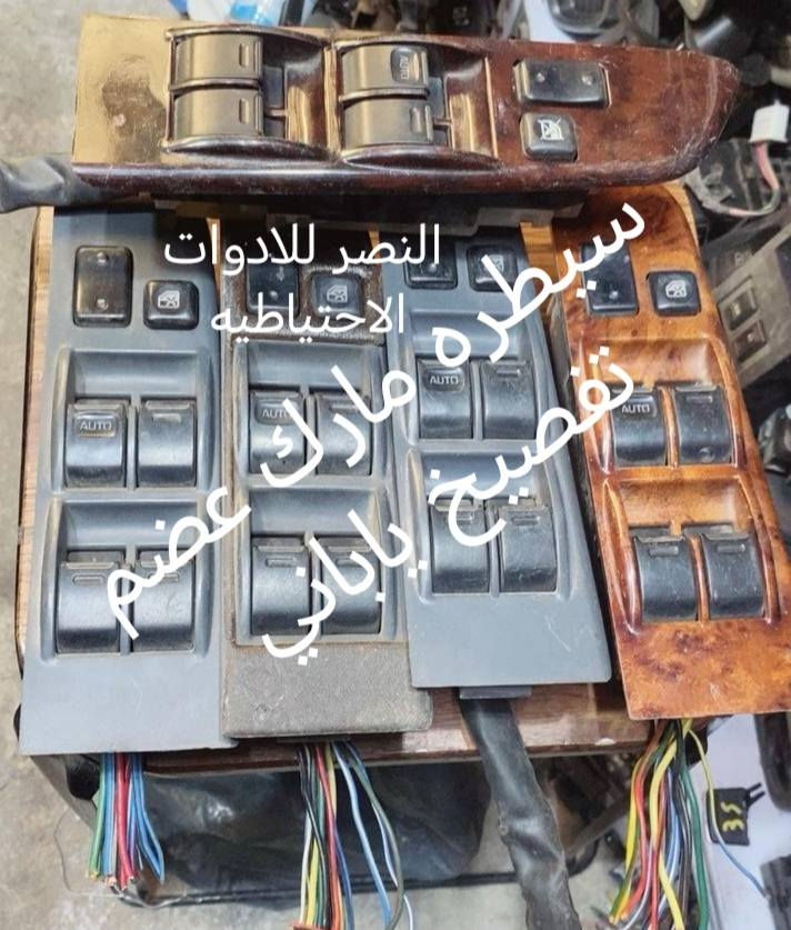 اللهم صلى على محمد وال محمد تتوفر قطع غيار السيارات اليابانية، وتتوفر خدمة توصيل لكافة المحافظات، يمكن التواصل عبر الرقم *********** 🚗💨🔧💰🚚🚗💨🔧💰🚚👍💪🚗💨
