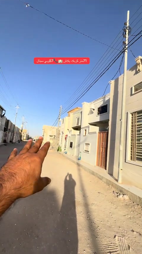 #عقارات كربلاء مرتضى ***********📞🏫*********** مجمع الابداع سكني لحجز واتساب #الشعب_الصيني_ماله_حل☺️☺️ 
