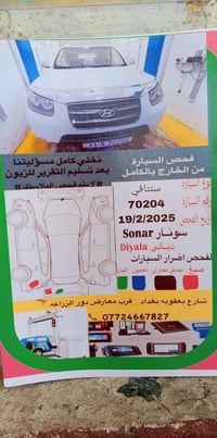 سنتافيه ٢٠٠٩ • ٦ سلندر • رقم بغداد